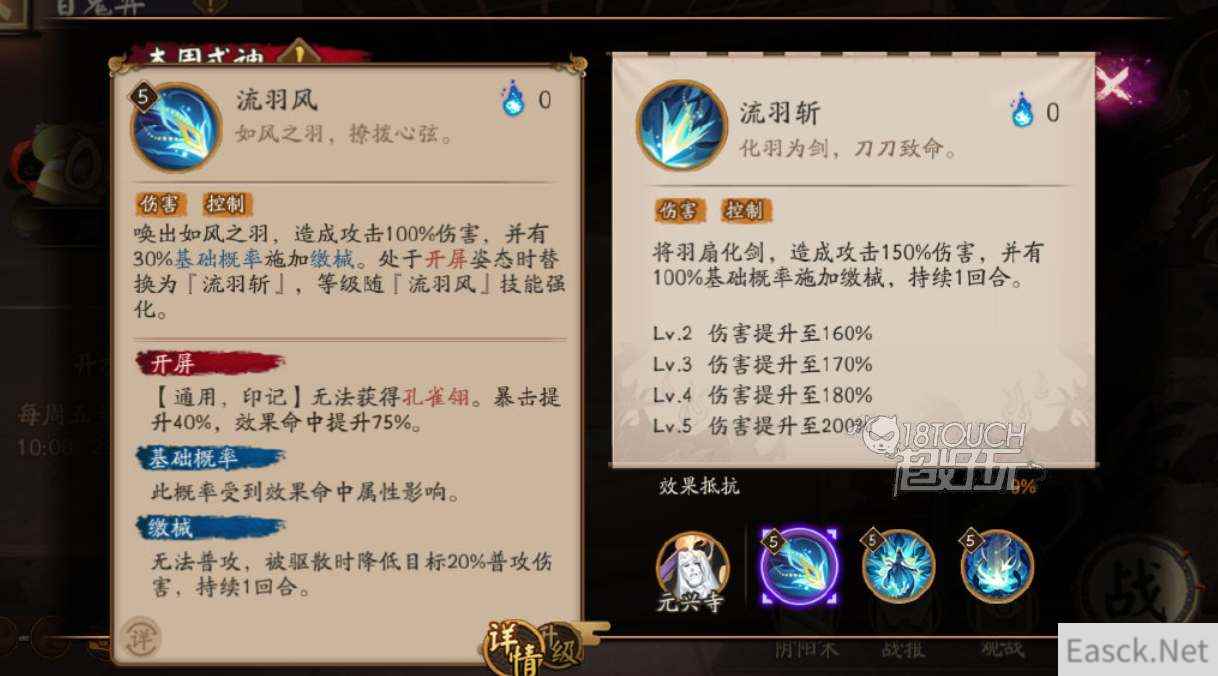 阴阳师SSR孔雀明王技能一览