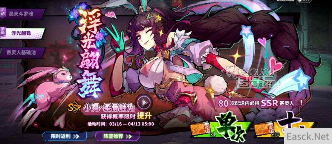 镇魂街天生为王小舞怎么叠加光能