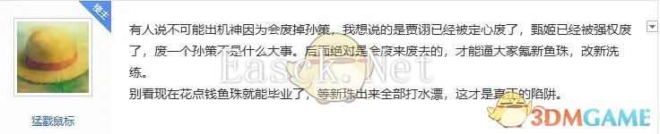 《咸鱼之王》机神鱼珠强度预测攻略