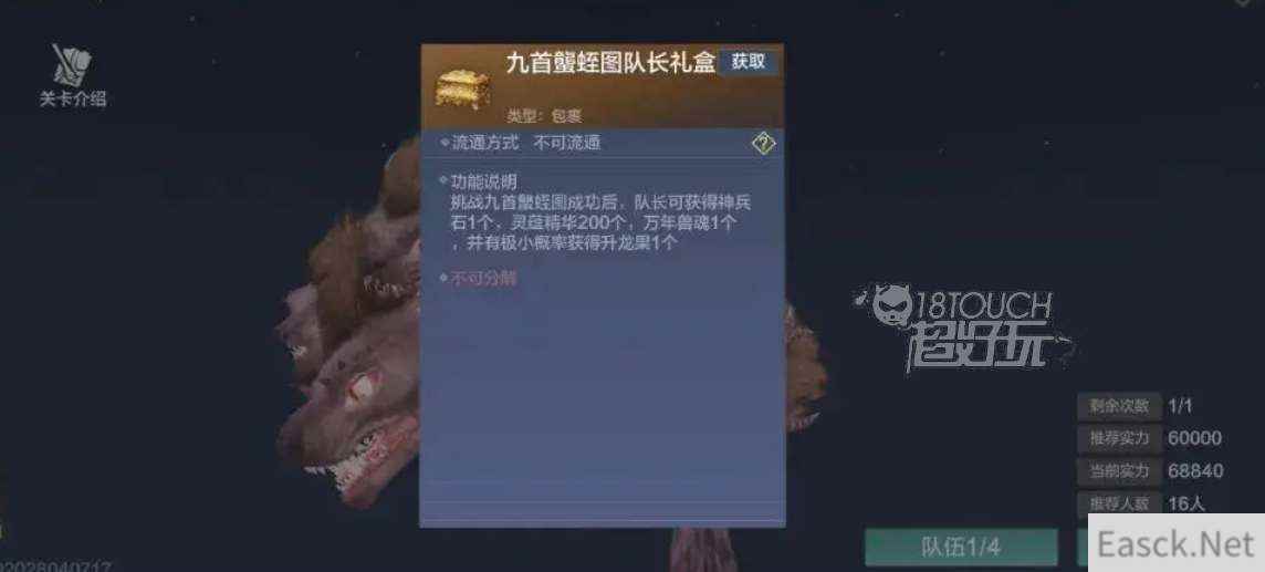 妄想山海九首蠪蛭图获取攻略