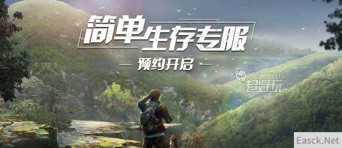 明日之后共创服和官服区别介绍