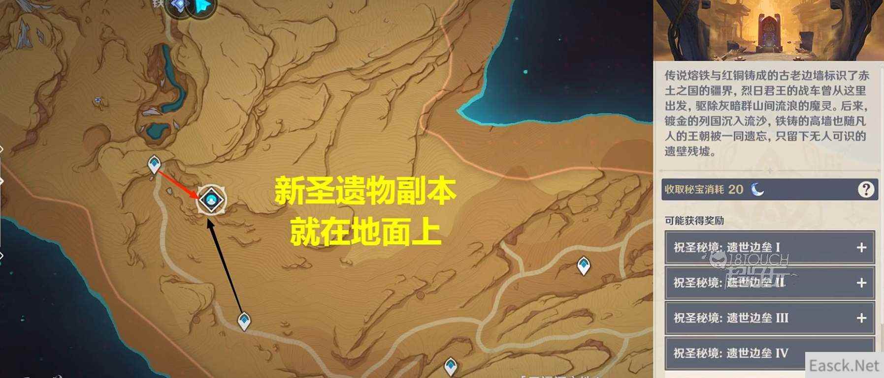 原神熔铁的孤塞秘境位置攻略