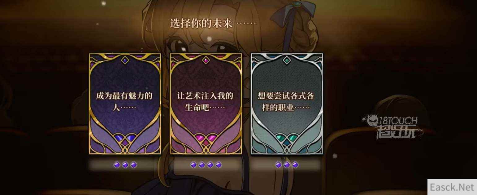火山的女儿全结局达成攻略