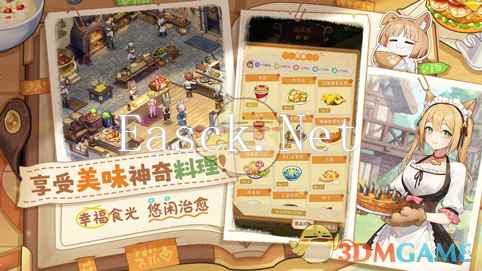 《异世界慢生活》餐厅收益领取方法