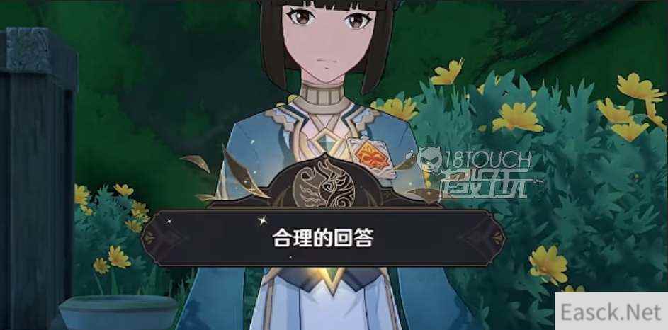 原神佩迪姆追溯求真答案大全