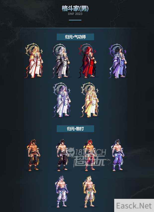 DNF三觉顿悟之境装扮效果一览