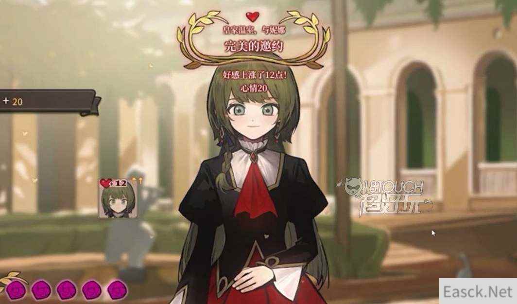 火山的女儿赠礼邀约攻略大全