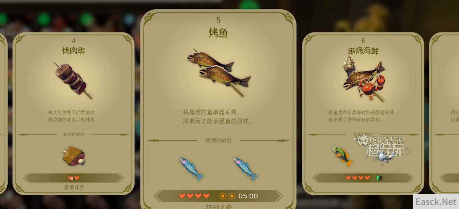 塞尔达王国之泪全食谱配方攻略