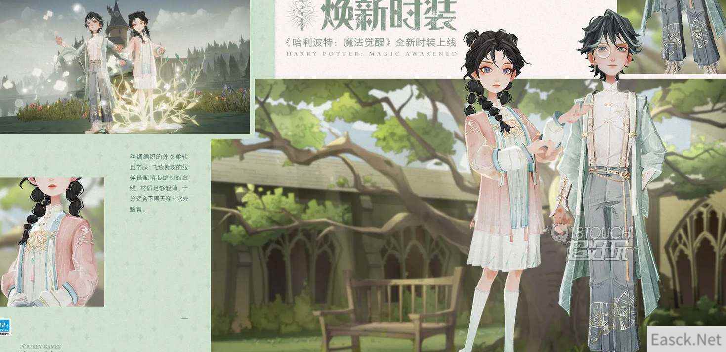 哈利波特魔法觉醒4月直售时装爆料2023