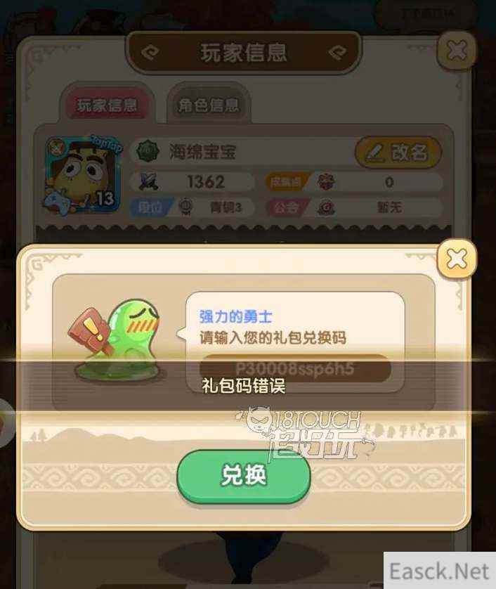 我叫mt经典再现公测礼包码2023