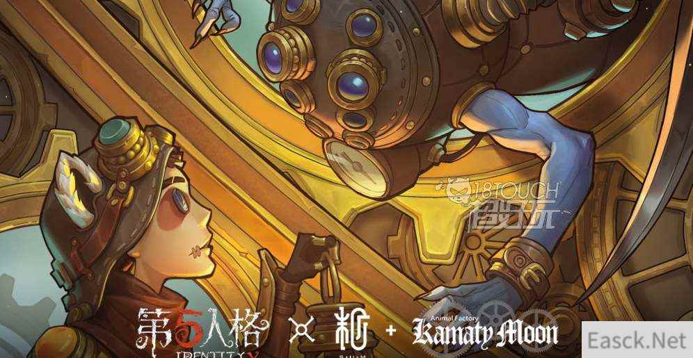 第五人格镰田光司联动第三弹皮肤一览