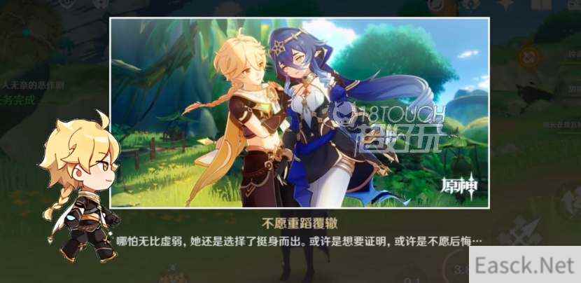 原神莱依拉邀约全结局攻略
