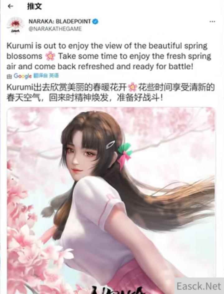 永劫无间胡桃JK皮肤怎么获得