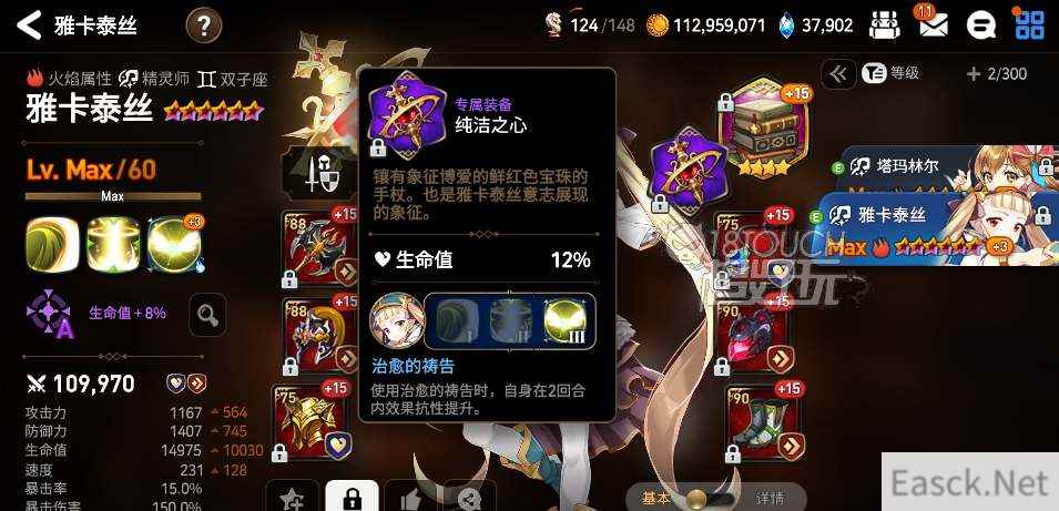 第七史诗雅卡泰丝装备神器选择攻略