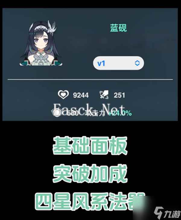 原神5.3全新璃月四星角色爆料 5.3璃月四星蓝砚立绘