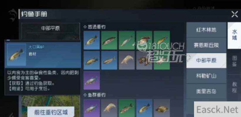 黎明觉醒大口黑鲈钓鱼位置一览