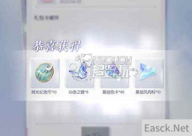 以闪亮之名公测礼包兑换码分享