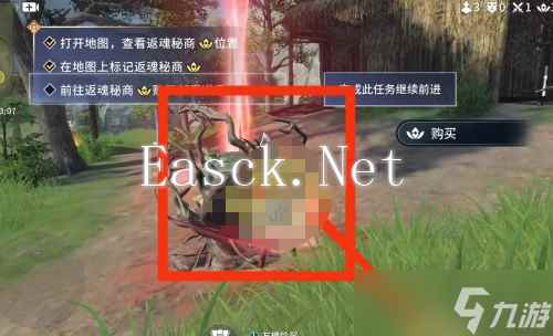 永劫无间手游返魂秘商新增了什么物品