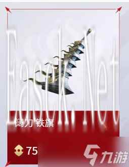 永劫无间手游返魂秘商新增了什么物品