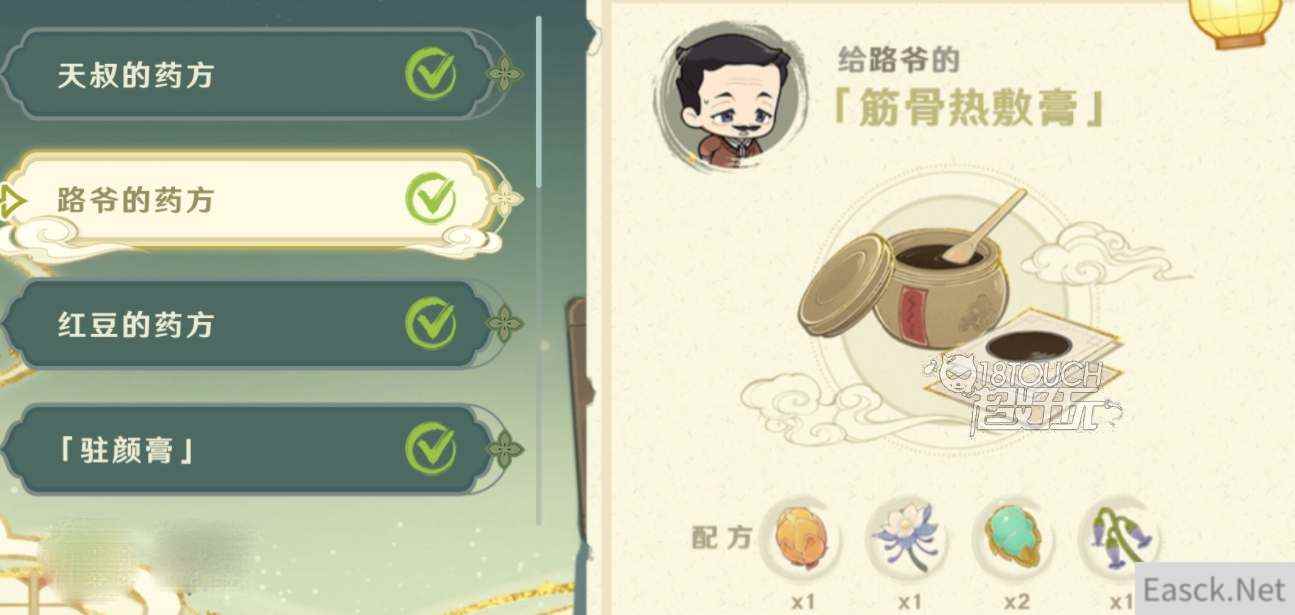 原神百草入药药方一览