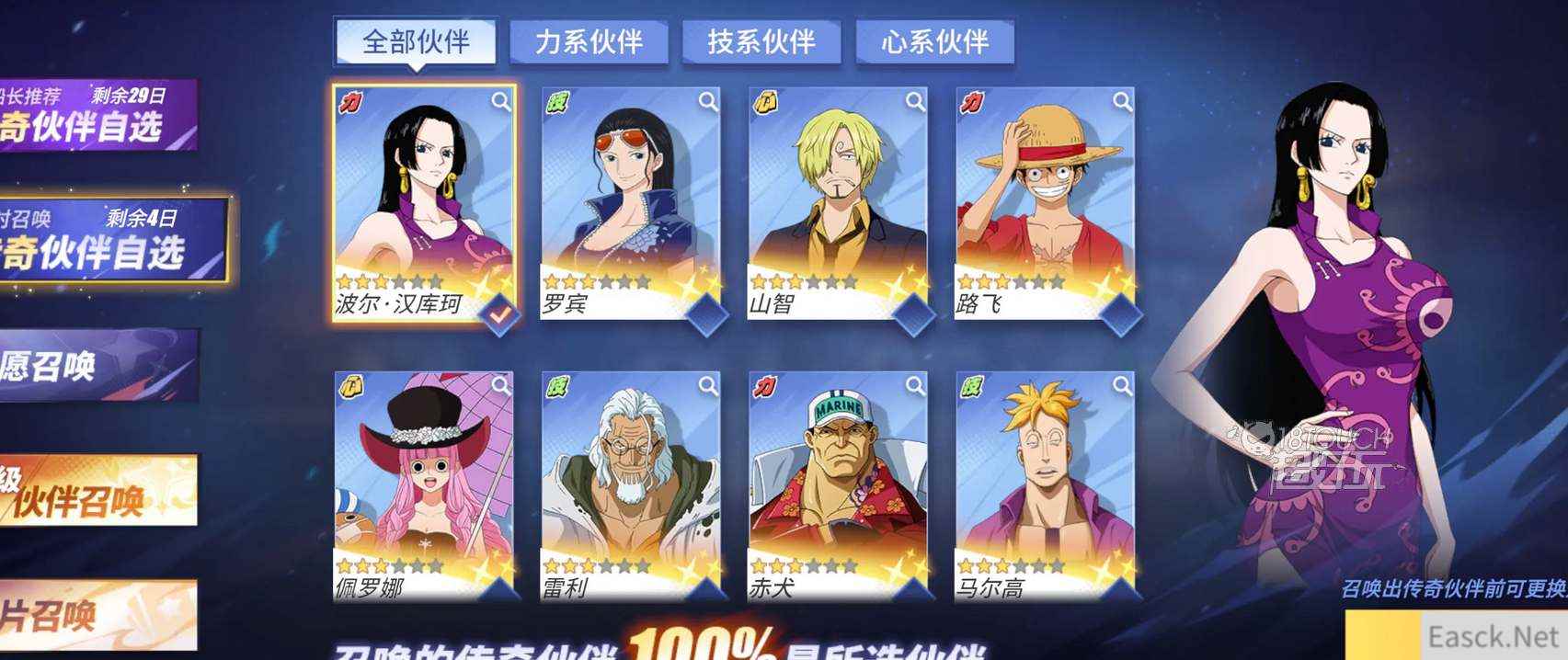 航海王热血航线二周年自选卡池推荐