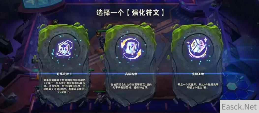 云顶之弈海克斯刷新规律介绍