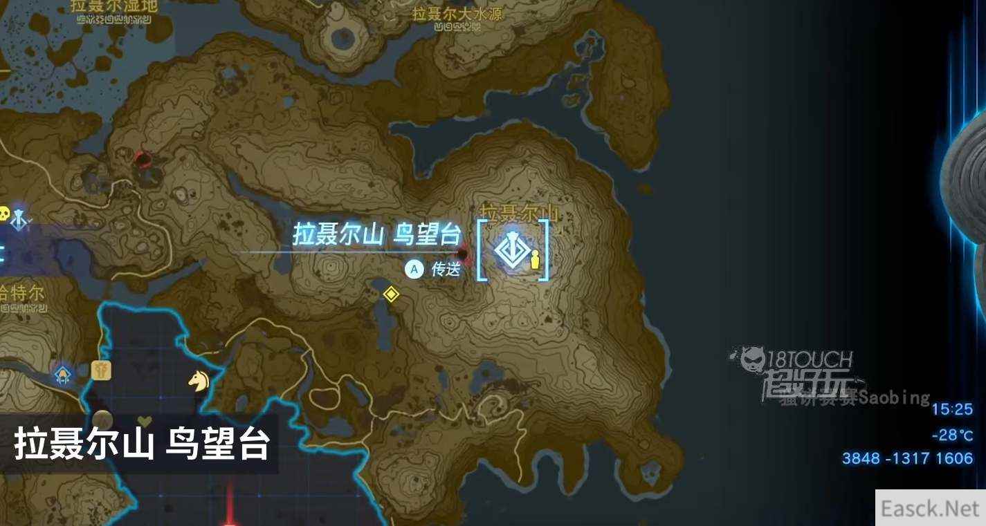 塞尔达王国之泪拉聂尔山鸟望台位置攻略