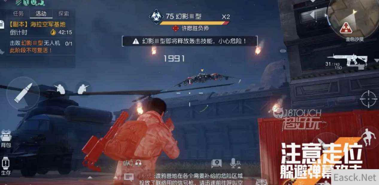 黎明觉醒海拉空军基地打法攻略