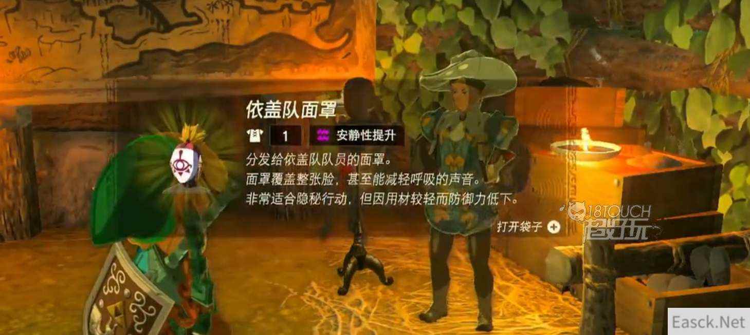塞尔达王国之泪依盖套装收集攻略