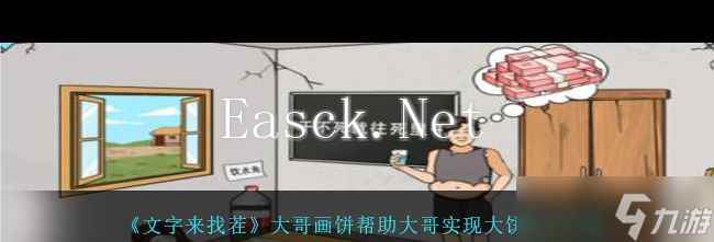 《文字来找茬》提升老人生活质量通关攻略？文字来找茬攻略详情