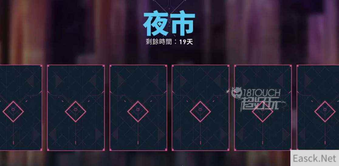 无畏契约夜市多久开放一次