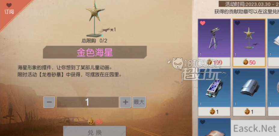 黎明觉醒龙卷砂暴玩法攻略
