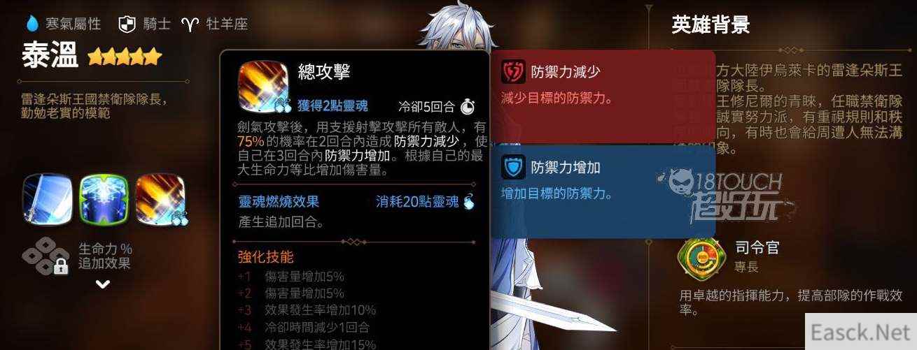 第七史诗泰温技能强度测评