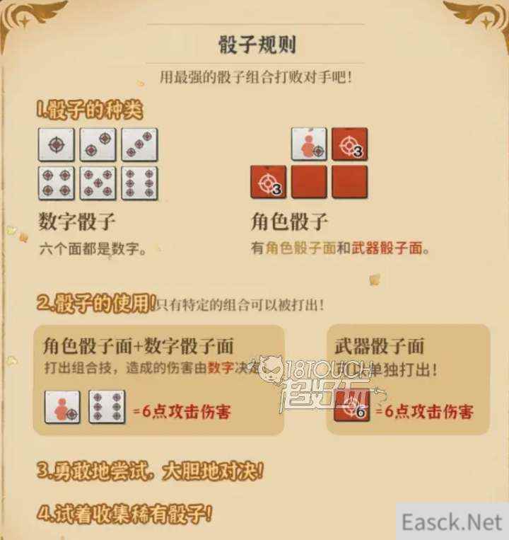 火山的女儿骰子游戏规则介绍