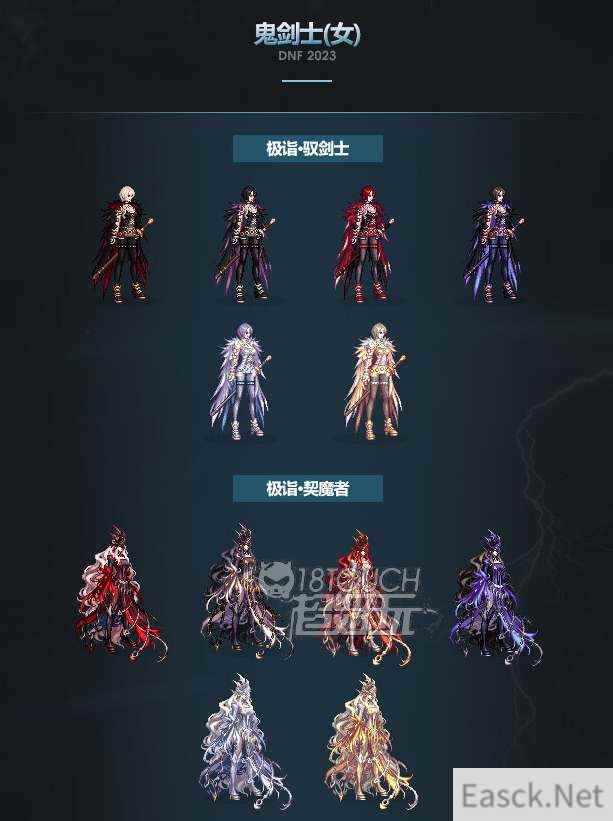 DNF三觉顿悟之境装扮效果一览