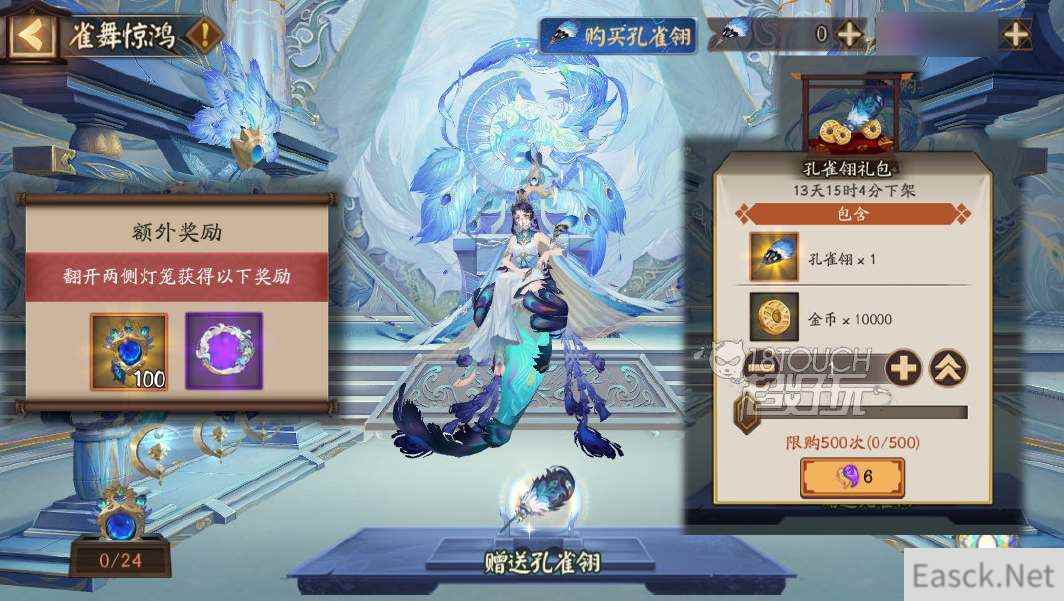 阴阳师SSR孔雀明王技能一览