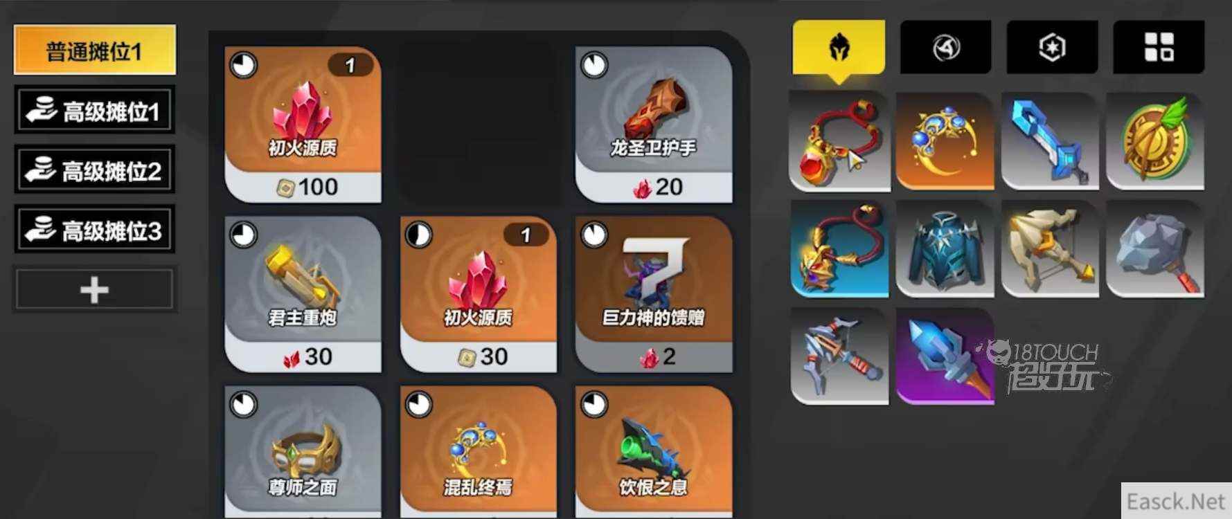 火炬之光无限初火如何交易