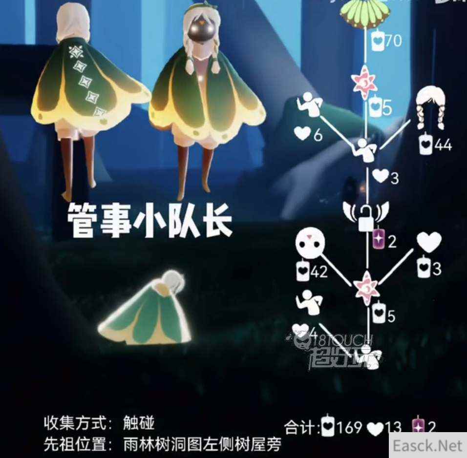 光遇集结季小队长先祖复刻兑换图