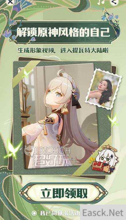 原神风格形象生成方法