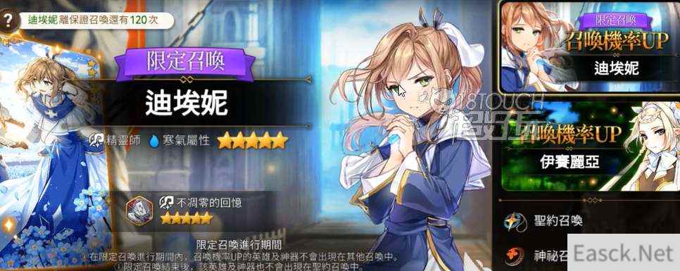 第七史诗圣女迪埃妮值得培养吗