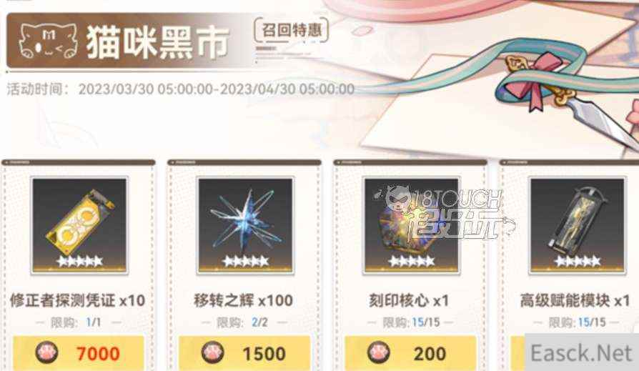 深空之眼召回码填写方法