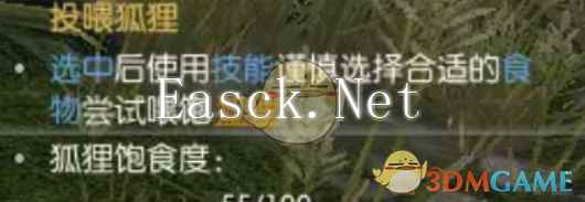 《逆水寒手游》絮絮狐语逸闻任务攻略