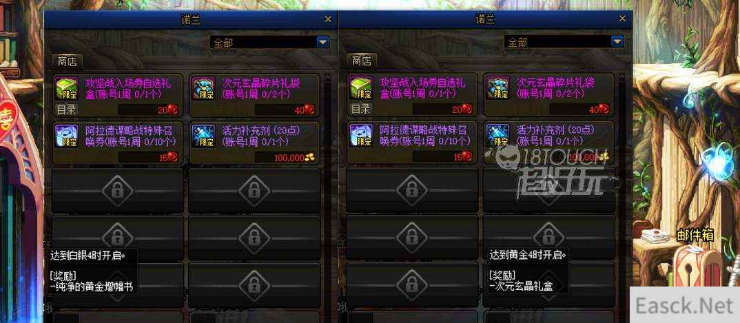 DNF纹章哪个礼包好