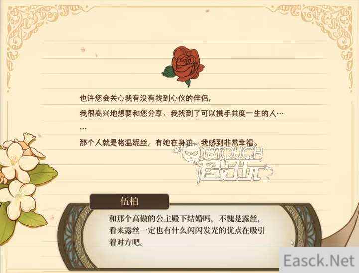 火山的女儿如何攻略公主