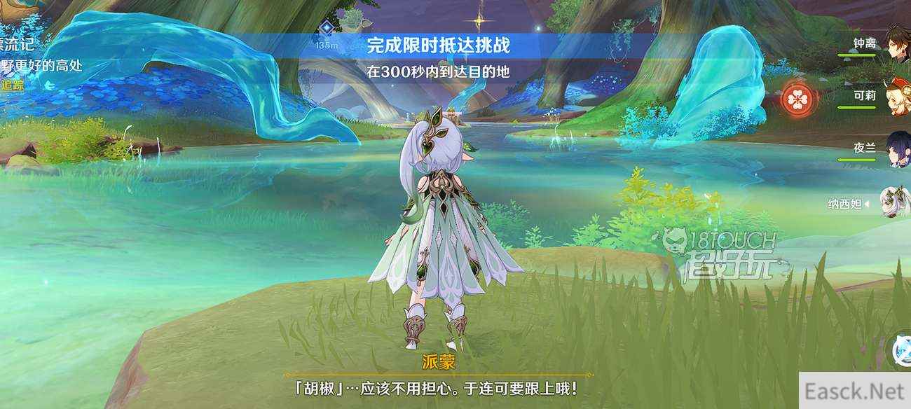 原神3.6画家漂流记任务攻略