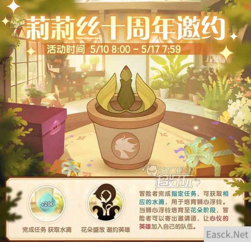 剑与远征十周年庆典活动攻略