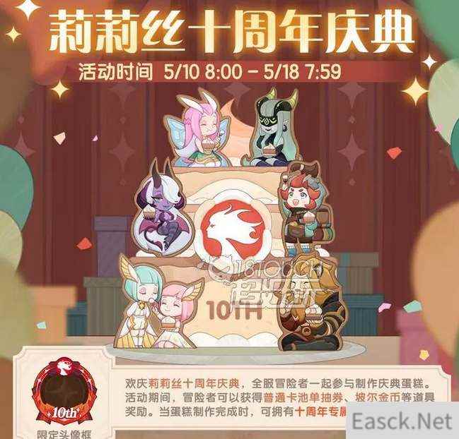剑与远征莉莉丝十周年礼包码分享