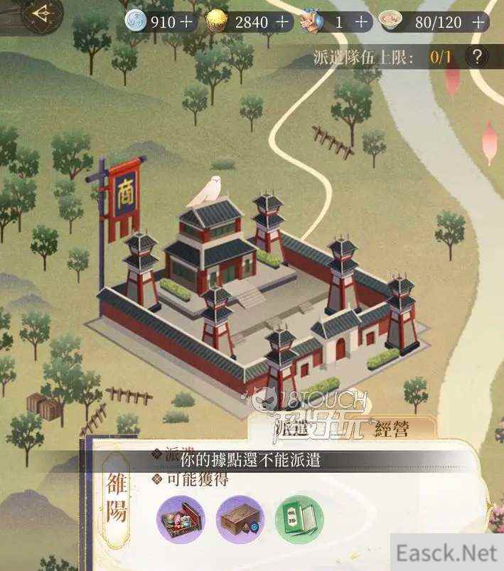 代号鸢据点怎么派遣