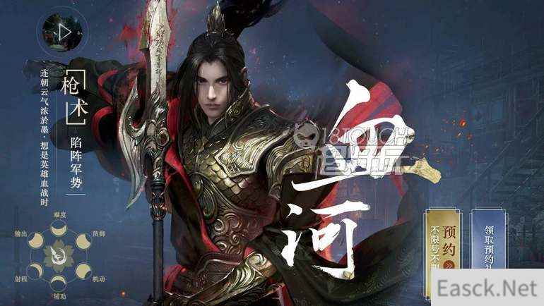 逆水寒手游职业推荐2023