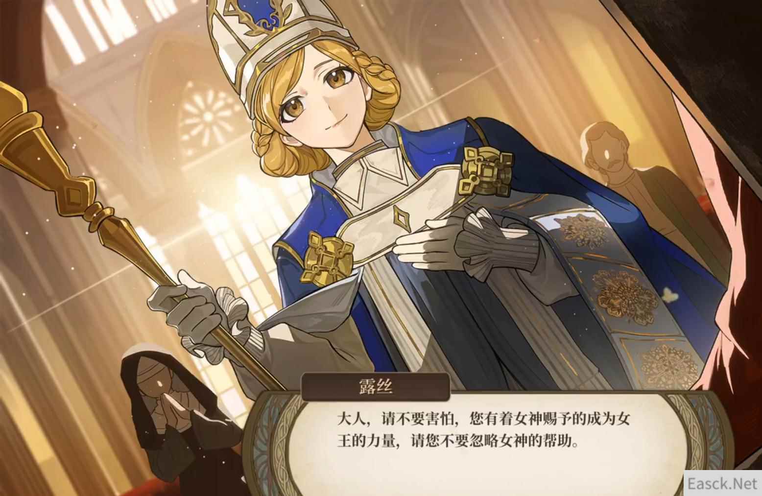 火山的女儿大主教结局攻略